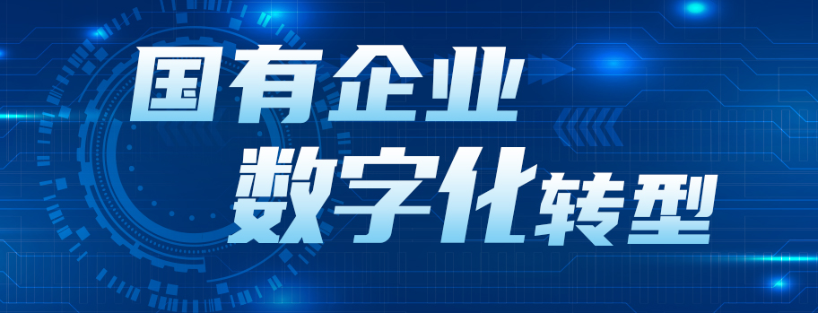 中國華能集團有限公司黨組書記、董事長，中國工程院院士 舒印彪：融入發(fā)展新格局 做堅定的數(shù)字化轉(zhuǎn)型踐行者