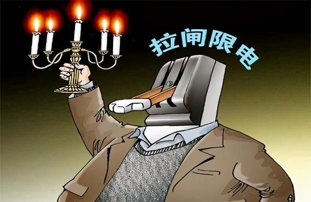 “拉閘限電”又來(lái)了！廣東到底是缺電還是有效容量“吃緊”？