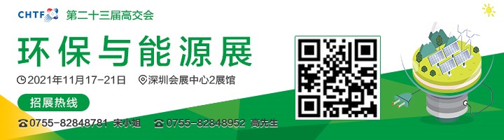 2021高交會(huì)上“碳達(dá)峰”、“碳中和”、“能源革命”背后的新能源力量