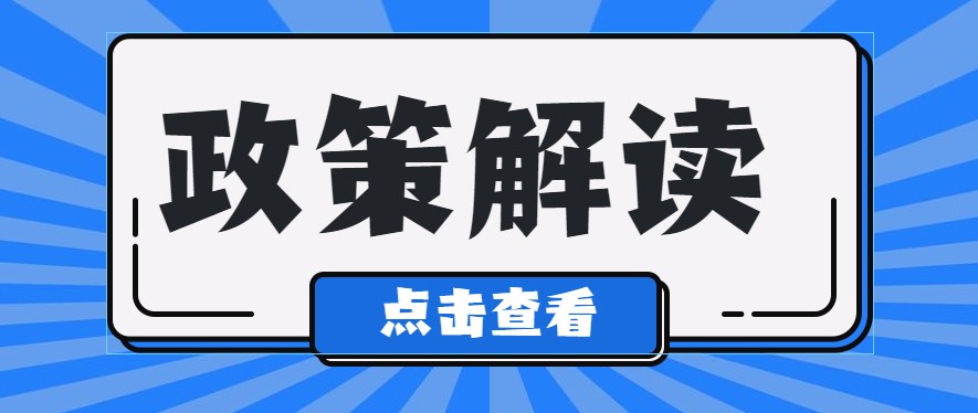 工商業(yè)用電全部市場化，是找售電公司還是電網(wǎng)企業(yè)