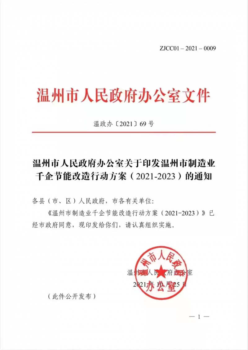 浙江兩市公示新能源補貼標準 分布式補貼最高2毛/度，儲能8毛/度！