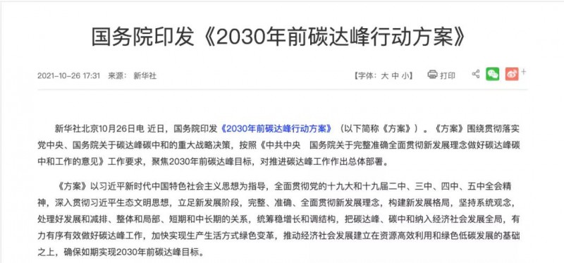 我們的光伏企業(yè)，做事的格局要再大一些，事業(yè)的境界要再高一點(diǎn)，為國(guó)的情懷要再濃一點(diǎn)！