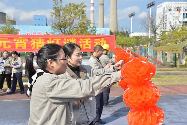 國(guó)能龍巖發(fā)電公司舉辦猜燈謎活動(dòng)歡樂慶元宵佳節(jié)