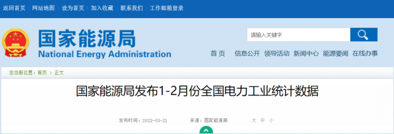 1~2月光伏新增10.86GW，同比增長234%！