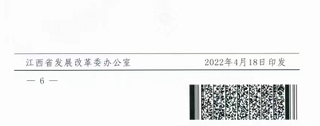 整治未批先建、安裝企業(yè)資質(zhì)需報備！江西省能源局印發(fā)《關(guān)于推廣贛州市戶用光伏發(fā)電經(jīng)驗做法的通知》