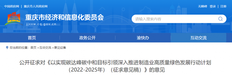 重慶：鼓勵市內(nèi)新建風(fēng)電、分布式光伏電站配套建設(shè)儲能設(shè)施