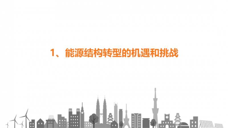 陽光電源趙為：智慧零碳解決方案助力實(shí)現(xiàn)雙碳目標(biāo)！