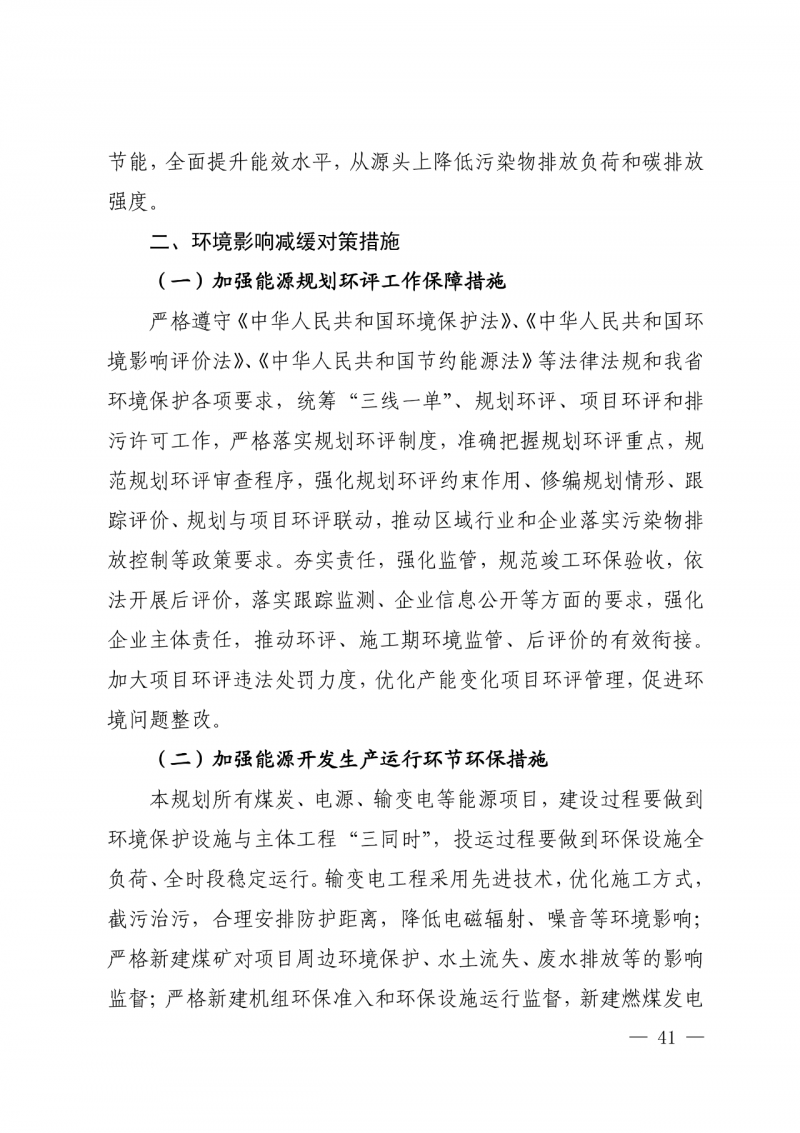 光伏新增300萬千瓦！福建省發(fā)布《“十四五”能源發(fā)展專項(xiàng)規(guī)劃》