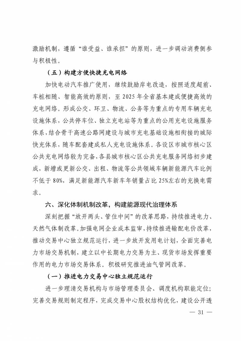 光伏新增300萬千瓦！福建省發(fā)布《“十四五”能源發(fā)展專項(xiàng)規(guī)劃》