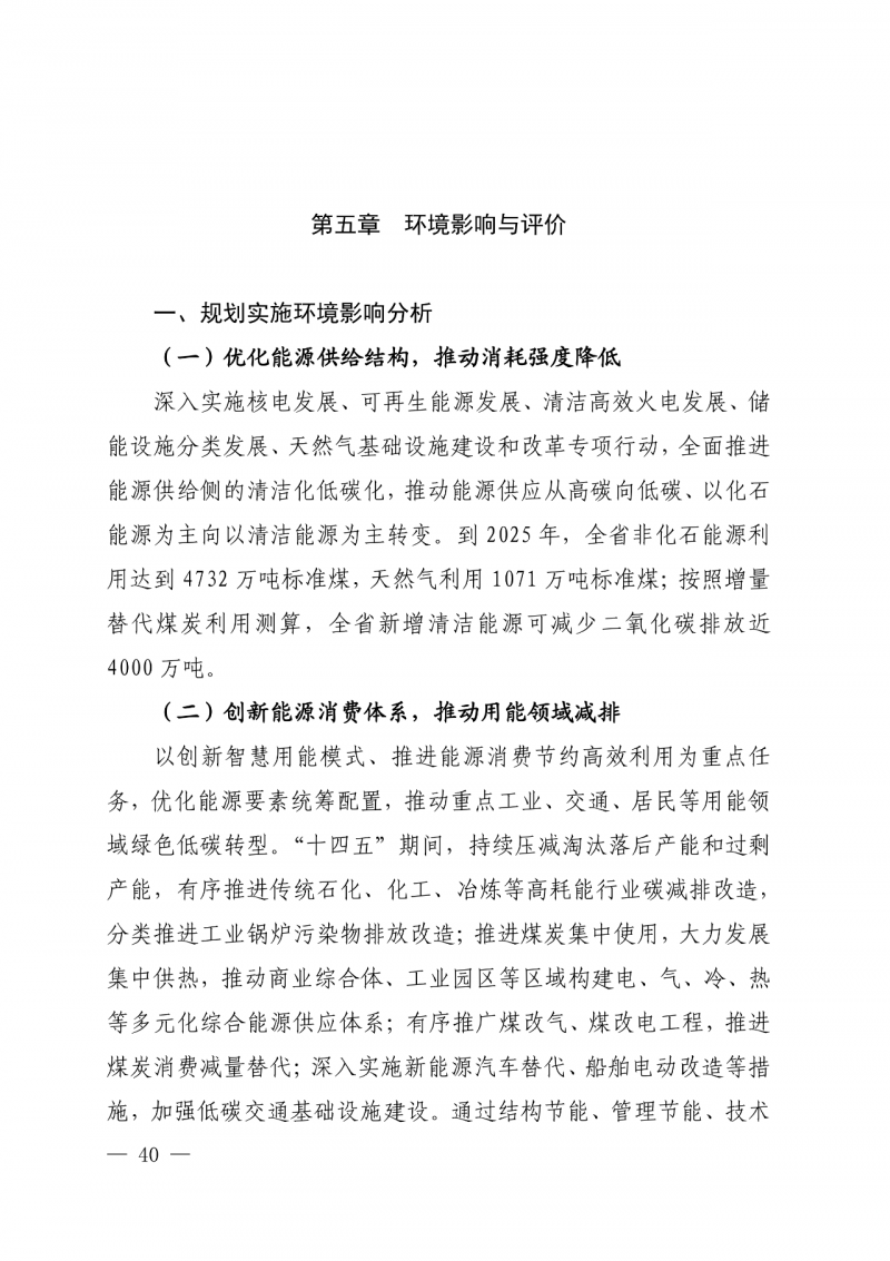 光伏新增300萬千瓦！福建省發(fā)布《“十四五”能源發(fā)展專項(xiàng)規(guī)劃》