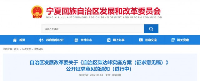 寧夏：到2030年光伏裝機達50GW！因地制宜建設各類“光伏+”綜合利用項目