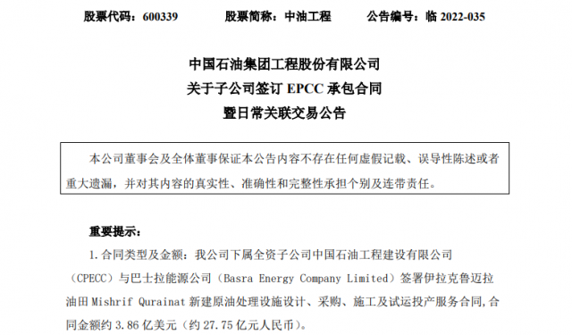 大單頻現(xiàn)！多家央企上市公司簽訂大合同，光伏賽道百億訂單不斷……