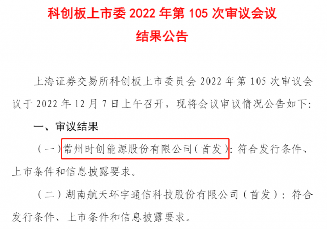 這家用邊皮料生產(chǎn)光伏電池片的企業(yè)，IPO成功過會(huì)