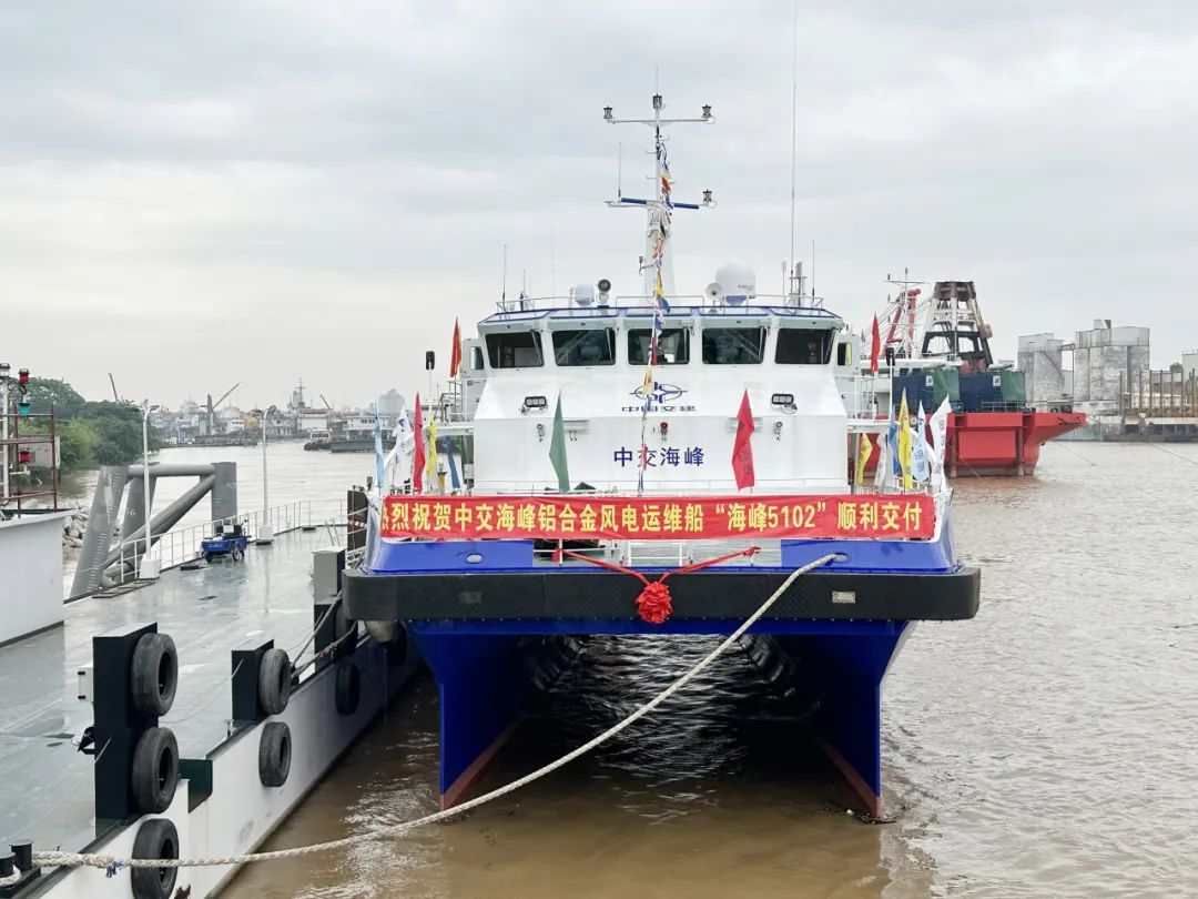 “海峰5102”半小水線面型全鋁雙體高速風(fēng)電運(yùn)維船順利交付！