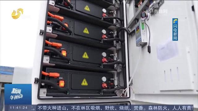 全國首個半固態(tài)電池儲能臺區(qū)在淄博建成投運(yùn)