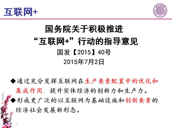 能源互聯(lián)網(wǎng)月底即將落地 專家如何解讀？