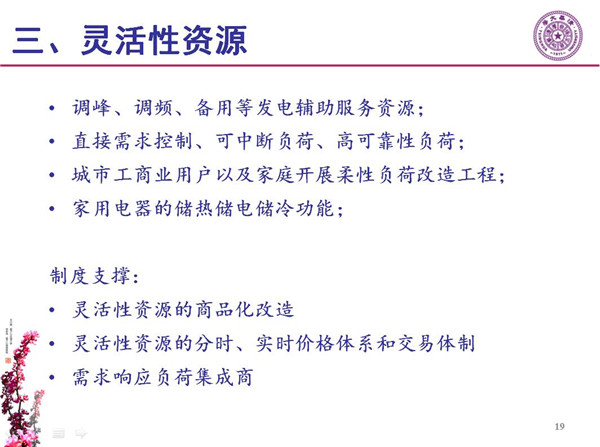 能源互聯(lián)網(wǎng)月底即將落地 專家如何解讀？