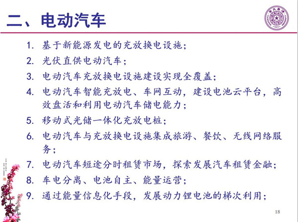 能源互聯(lián)網(wǎng)月底即將落地 專家如何解讀？