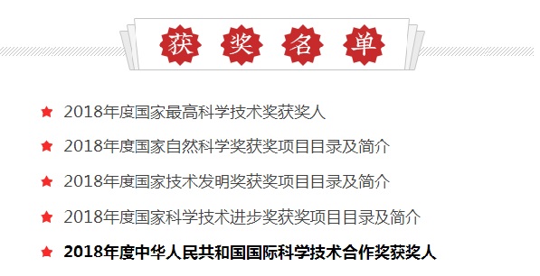 點贊！ 這些電力人斬獲國家科技進步大獎 